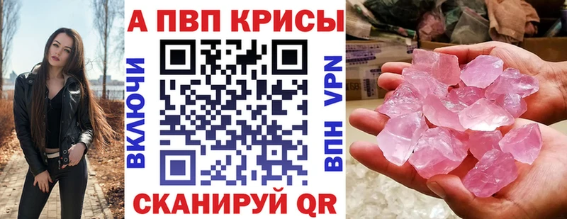 Alpha-PVP кристаллы как найти наркотики blacksprut зеркало Заполярный