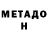 Метадон VHQ Sultan Silvia