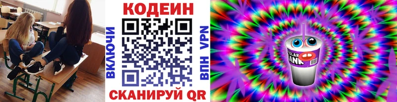 Кодеин напиток Lean (лин)  KRAKEN ссылки  Заполярный  где найти  