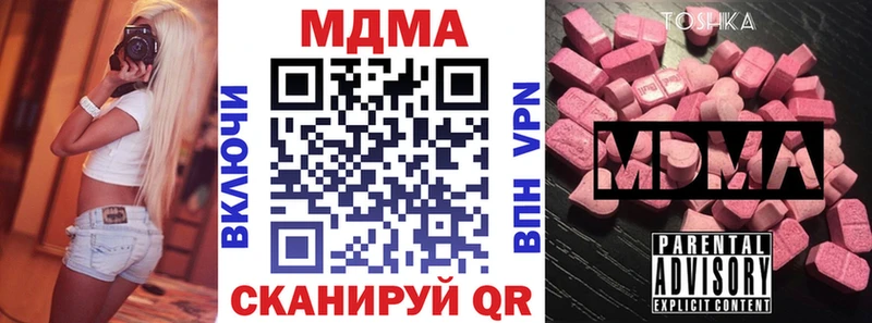 наркотики  Заполярный  МДМА Molly 
