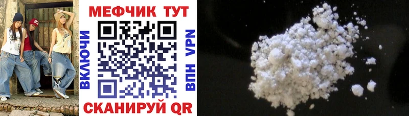 Мефедрон VHQ  Заполярный 